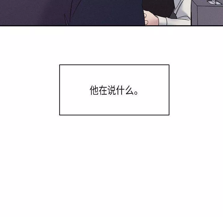 LoseYourTouch-第29话 - 图片 28
