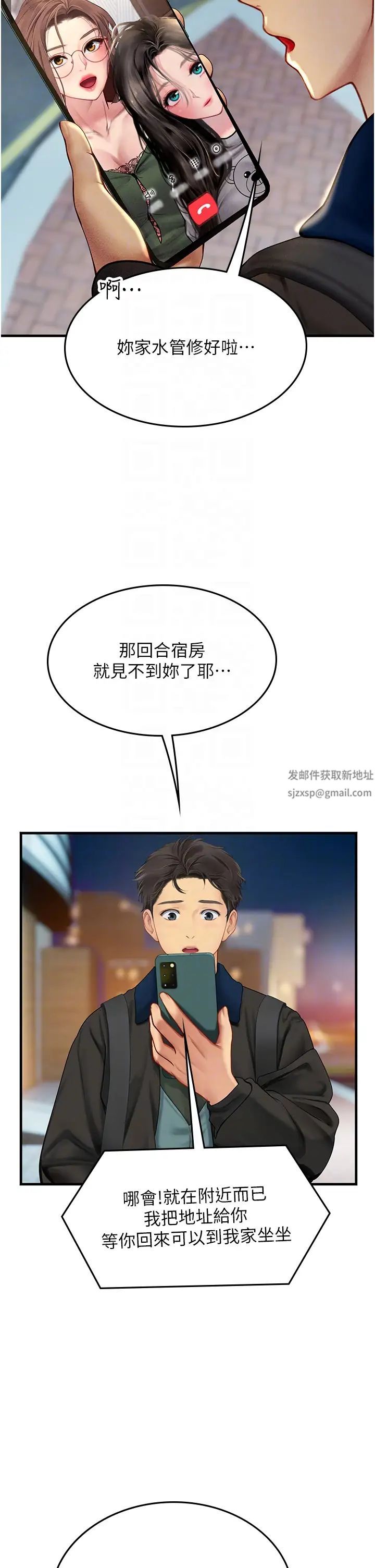 海女實習生第86話-隔著黑絲吸吮蜜汁