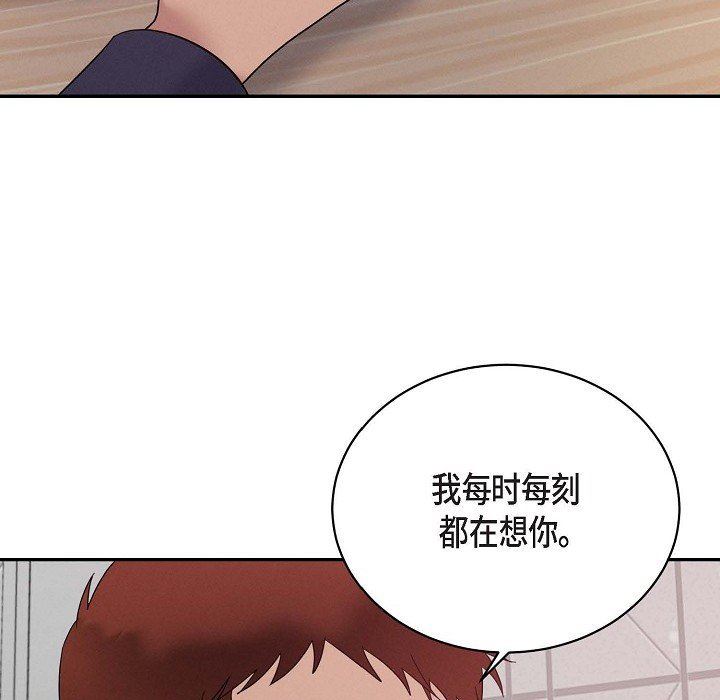 LoseYourTouch第29话