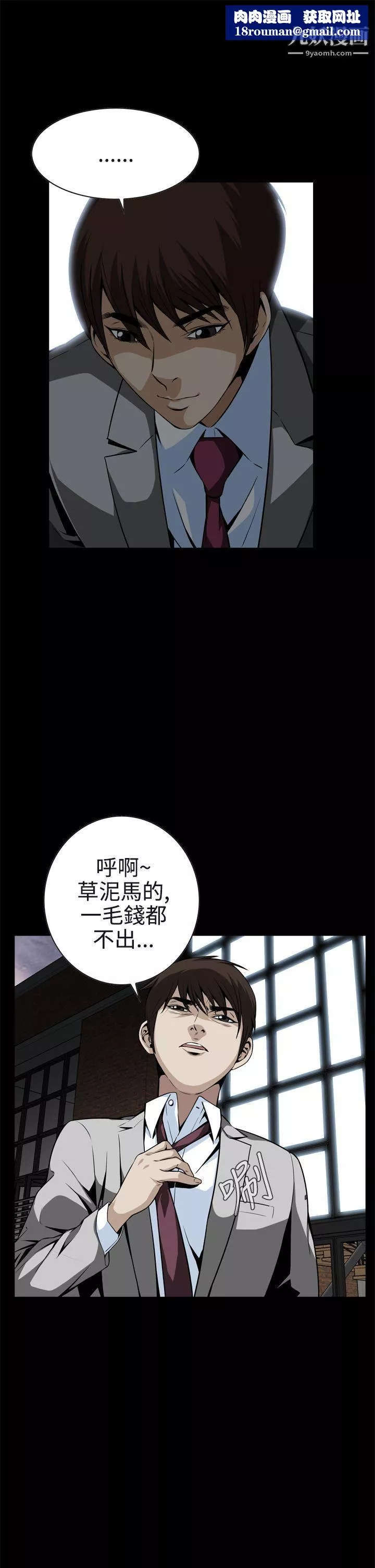 惡夢第11話