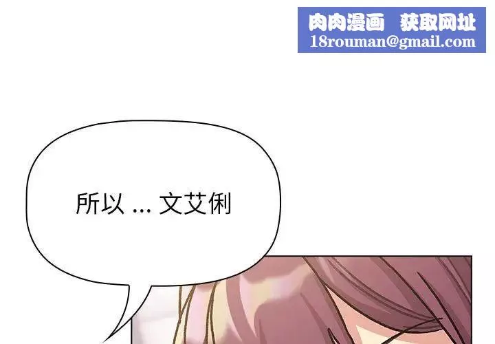 分組換換愛第98話