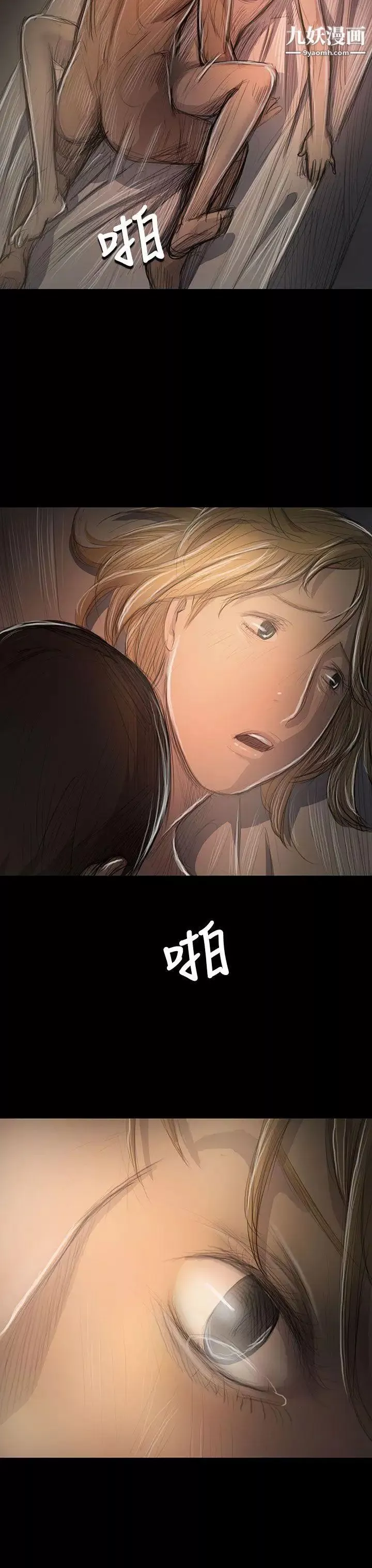 姊姊:蓮第46話