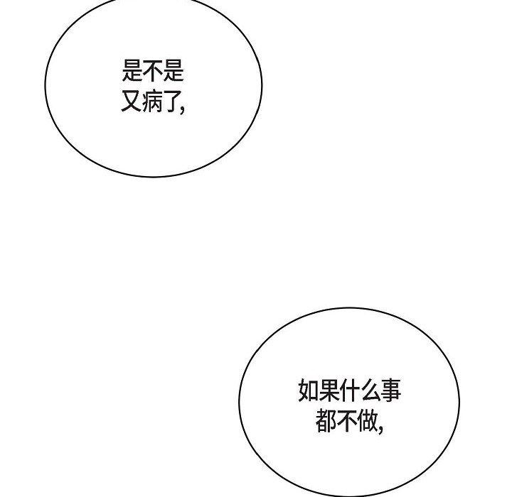 LoseYourTouch第29话