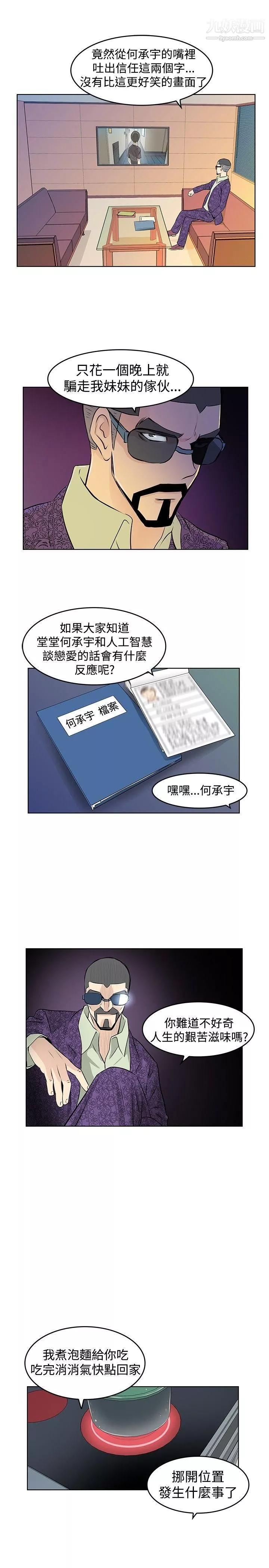 TouchTouch第21話