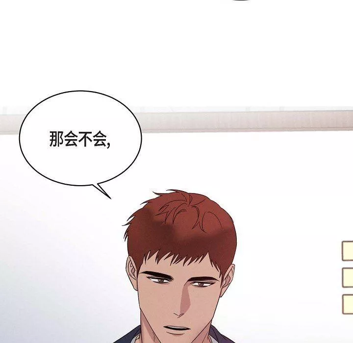 LoseYourTouch-第29话 - 图片 35