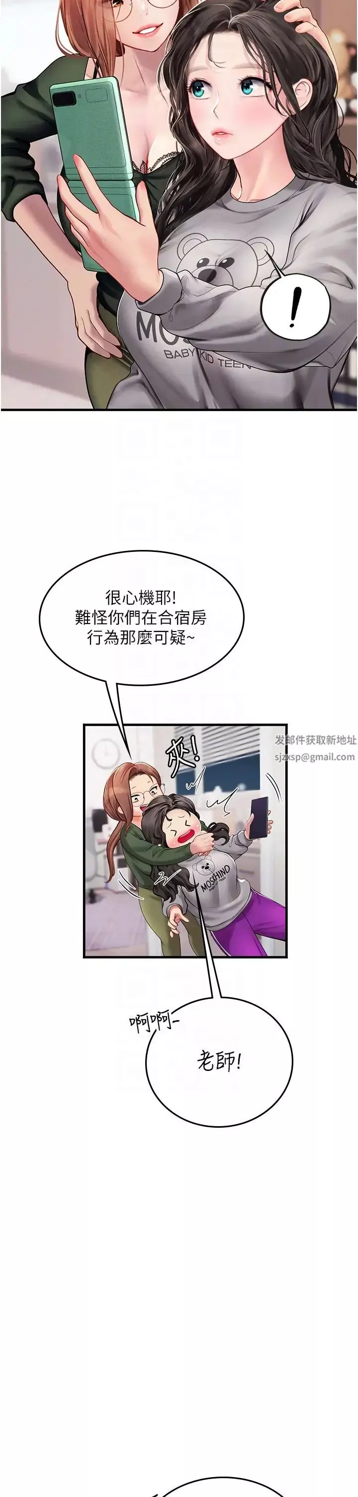 海女實習生第86話-隔著黑絲吸吮蜜汁