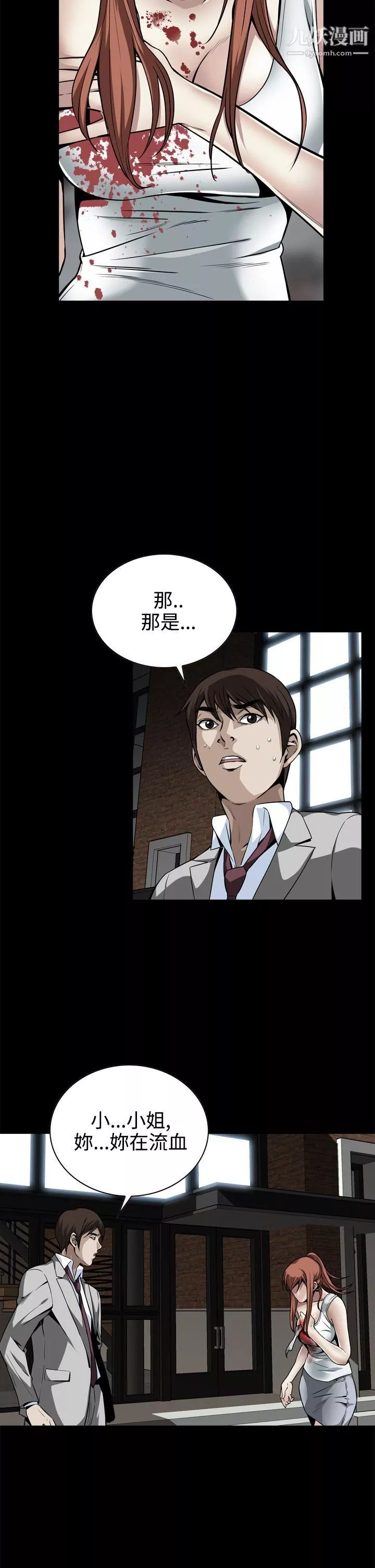 恶梦-第11话 - 图片 26