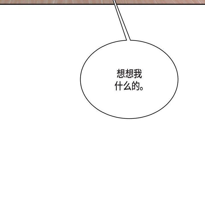 LoseYourTouch第29话