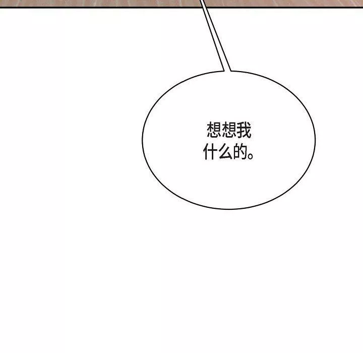 LoseYourTouch第29話