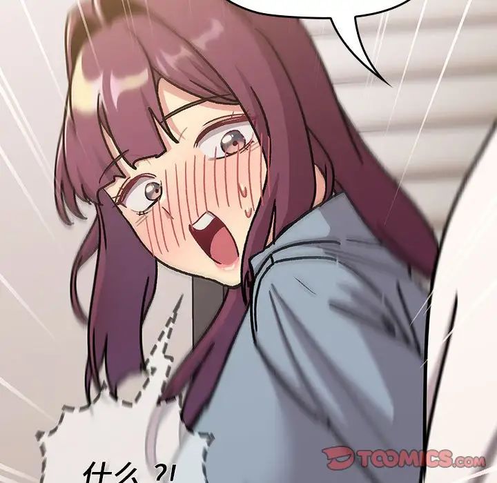 分组换换爱第98话