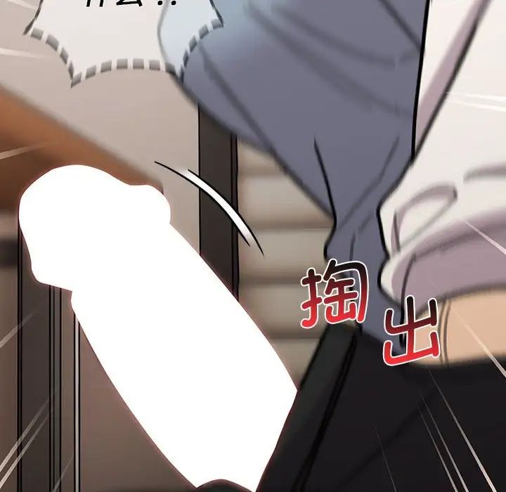 分组换换爱第98话