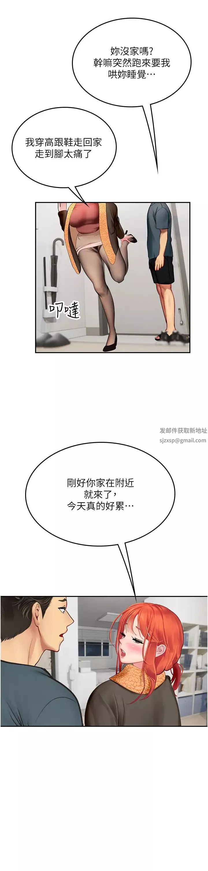 海女實習生第86話-隔著黑絲吸吮蜜汁