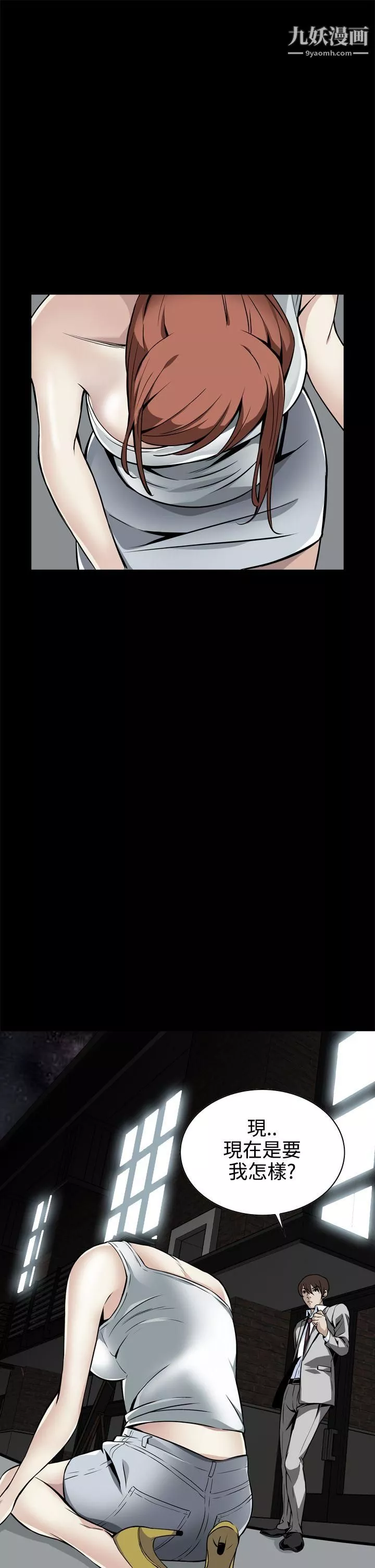 惡夢第11話