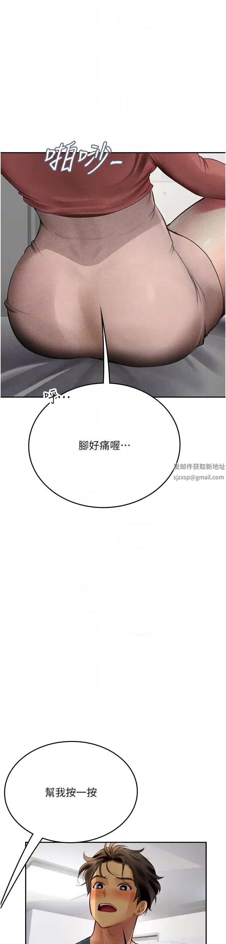 海女實習生第86話-隔著黑絲吸吮蜜汁