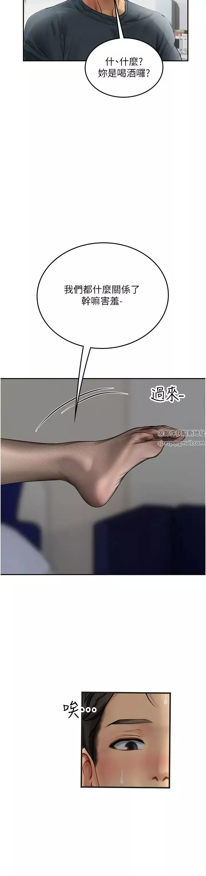 海女实习生-第86话-隔着黑丝吸吮蜜汁 - 图片 31