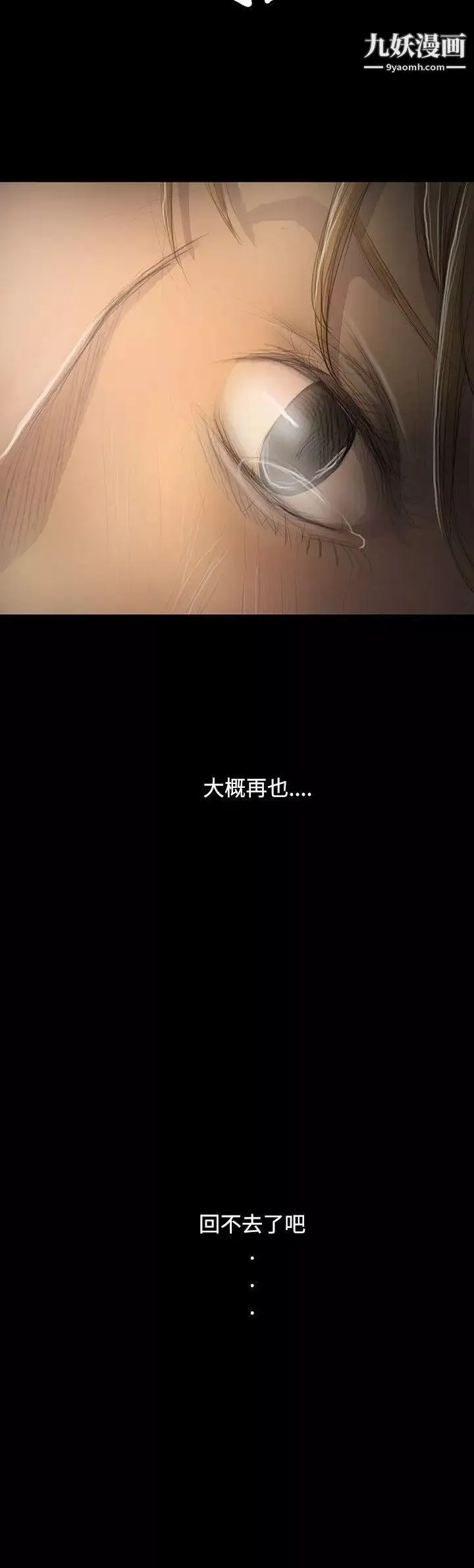姊姊:蓮第47話