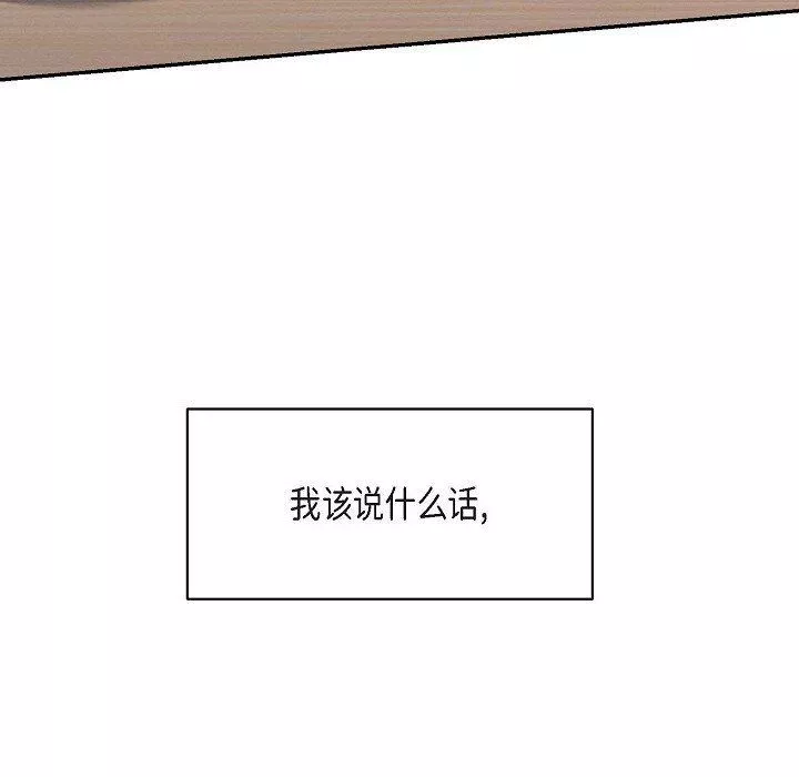 LoseYourTouch-第29话 - 图片 41