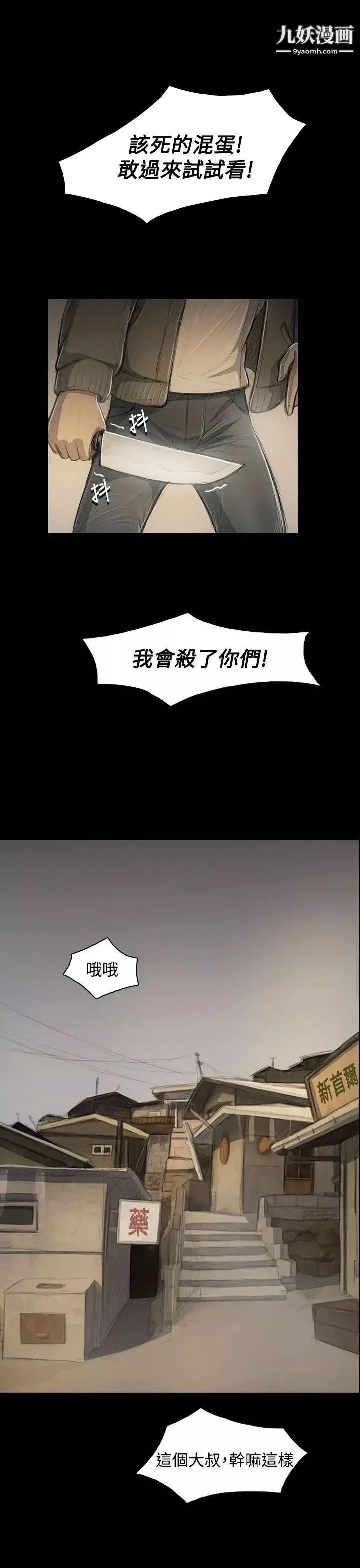 姊姊:莲-第47话 - 图片 3