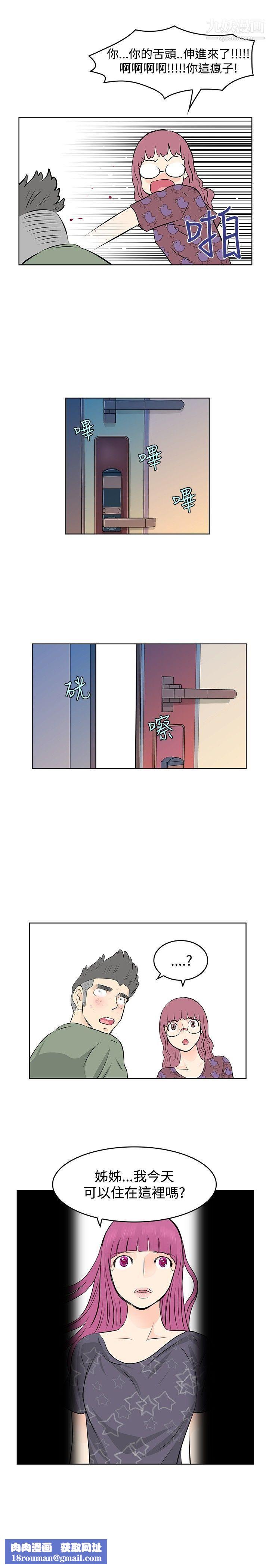姊姊:莲第47话