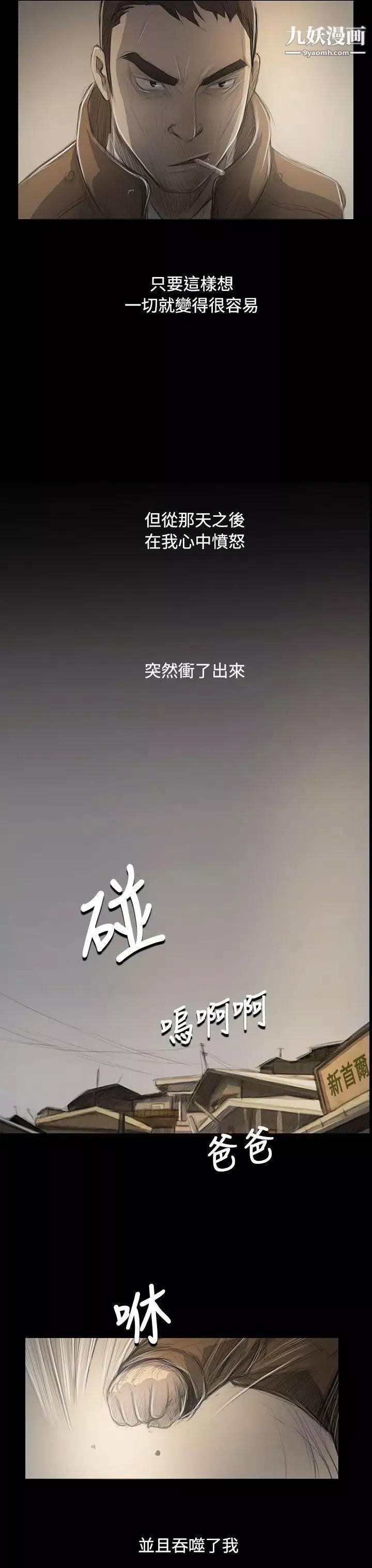 姊姊:莲-第47话 - 图片 6