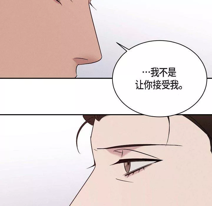 LoseYourTouch第29話