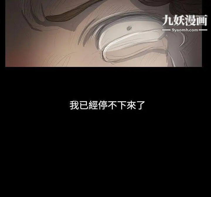 姊姊:莲第47话