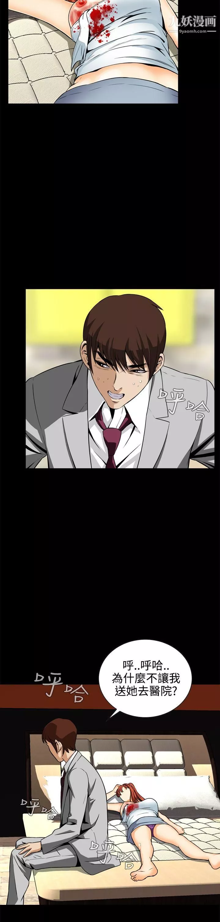 恶梦-第11话 - 图片 35