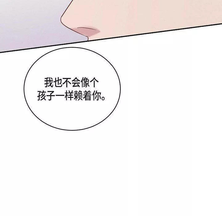 LoseYourTouch-第29话 - 图片 48