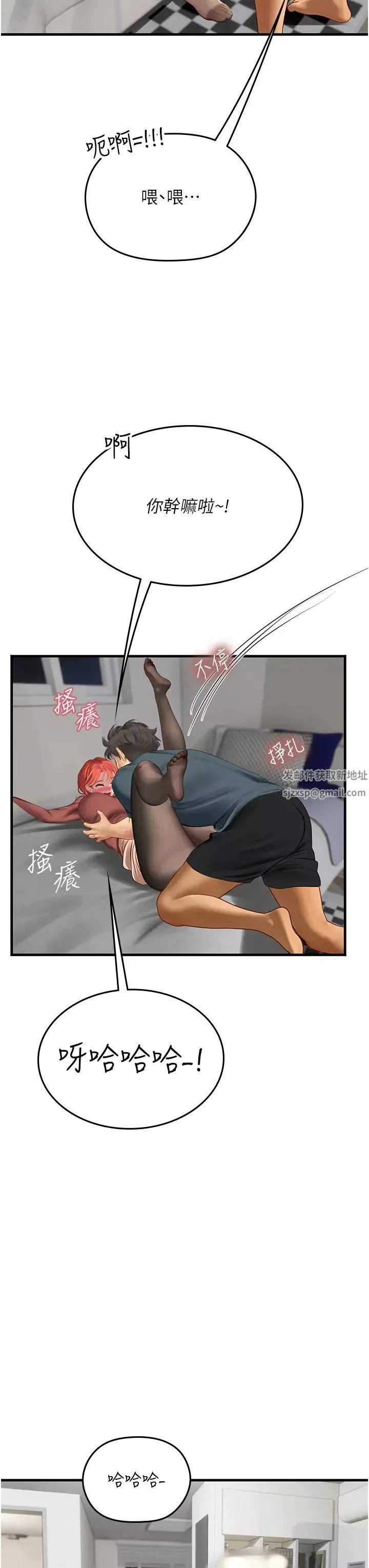 海女實習生第86話-隔著黑絲吸吮蜜汁