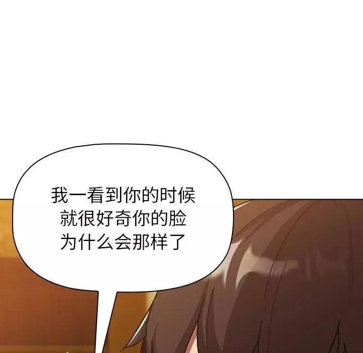 分組換換愛第98話