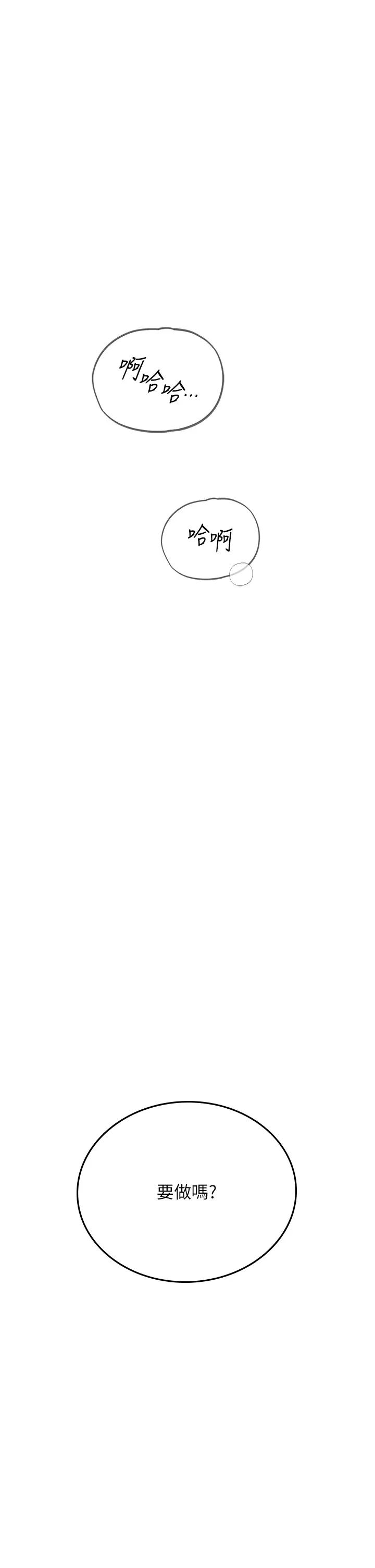 海女实习生第86话-隔着黑丝吸吮蜜汁