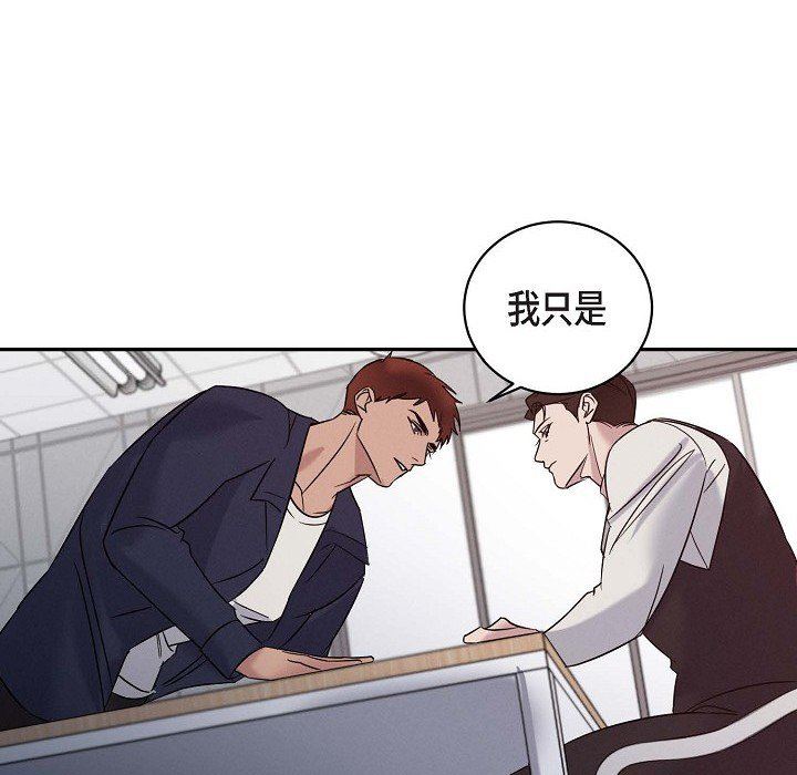 LoseYourTouch第29话