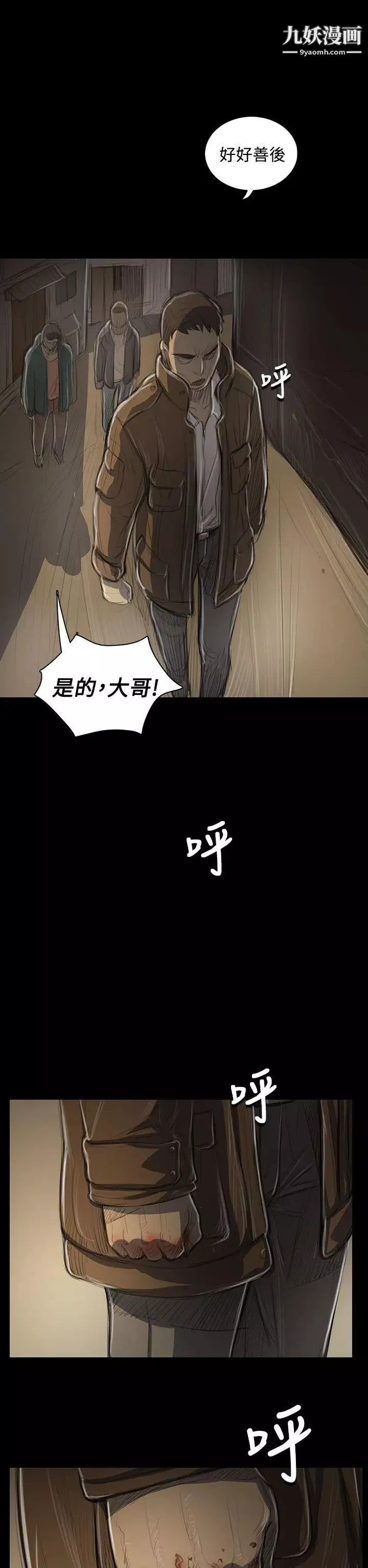 姊姊:莲-第47话 - 图片 10