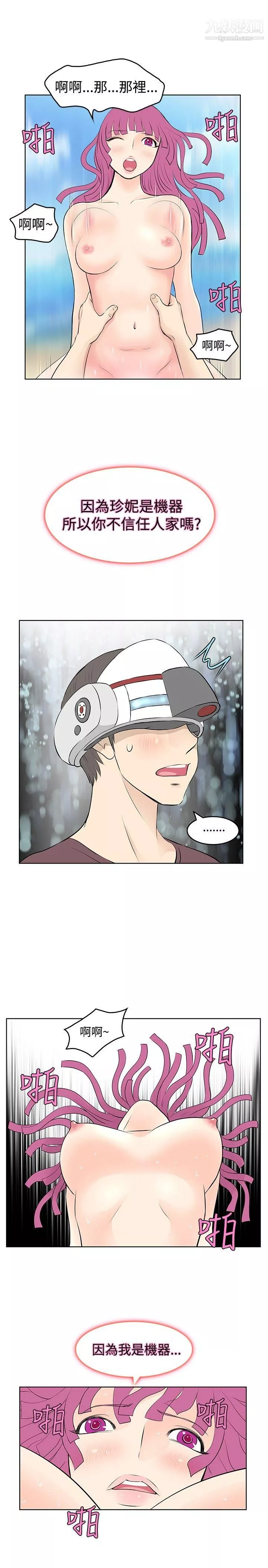 TouchTouch第22話