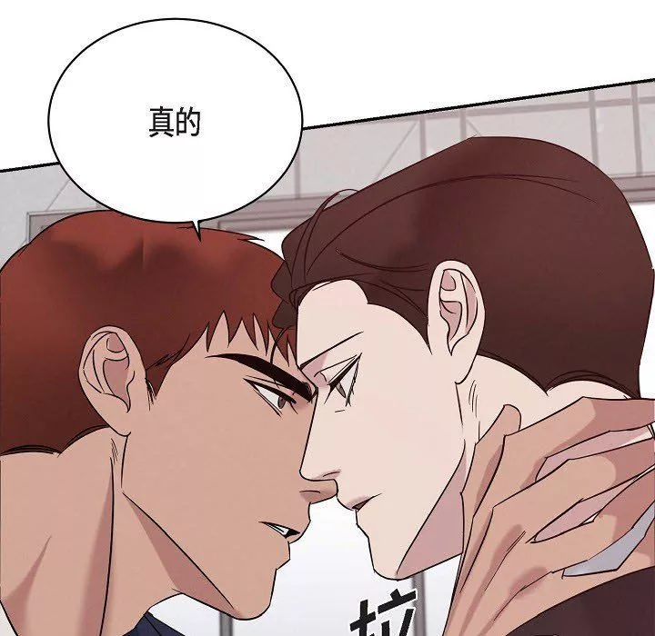 LoseYourTouch-第29话 - 图片 53