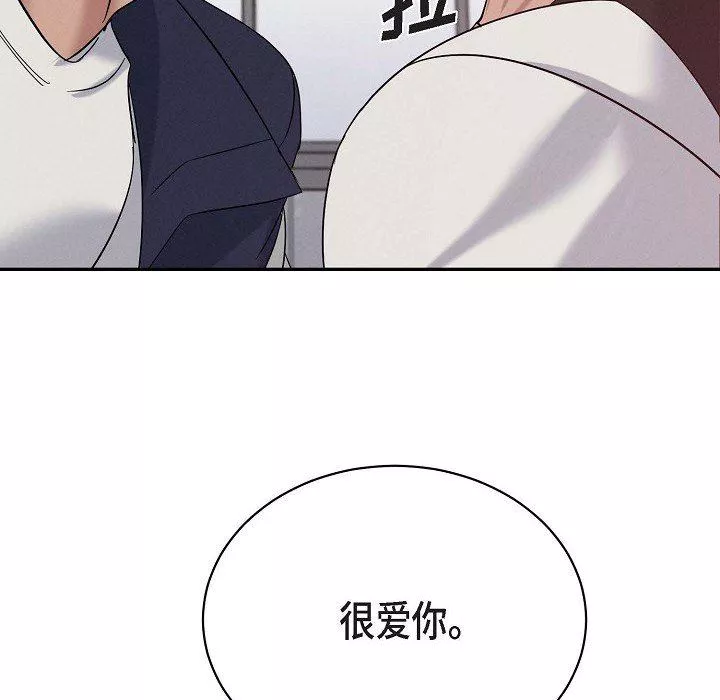 LoseYourTouch-第29话 - 图片 54