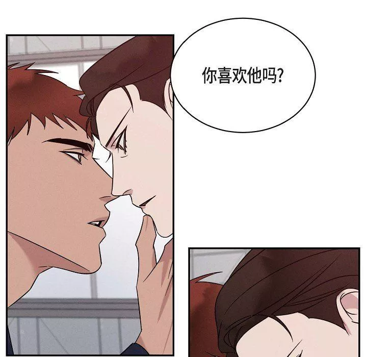 LoseYourTouch-第29话 - 图片 56