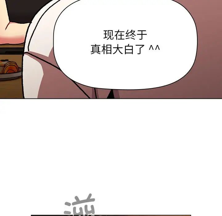 分组换换爱第98话