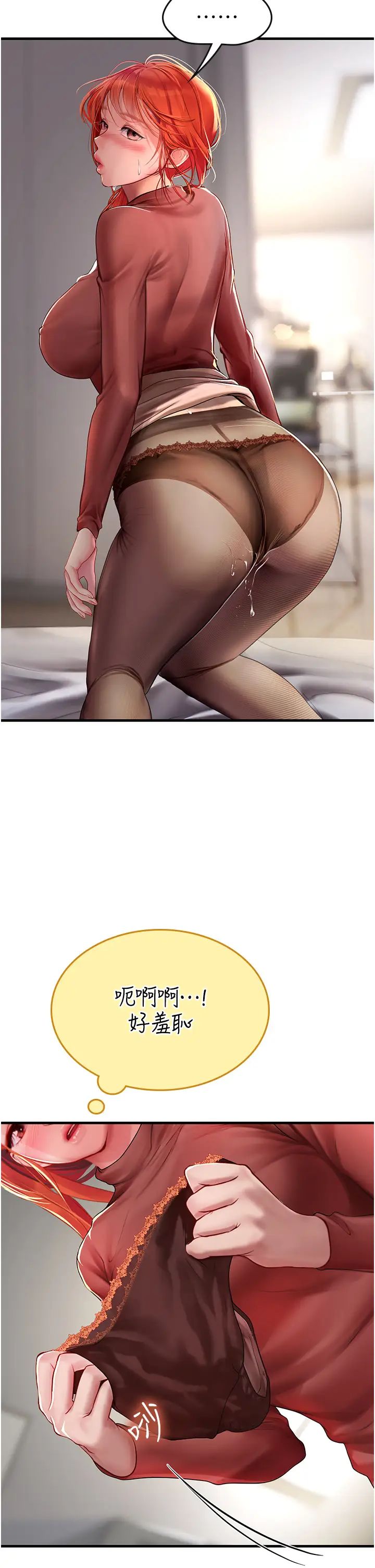 海女實習生第86話-隔著黑絲吸吮蜜汁