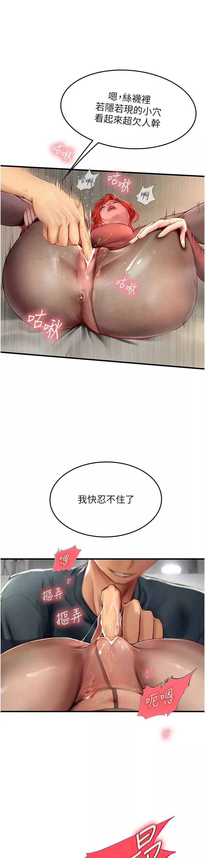 海女實習生第86話-隔著黑絲吸吮蜜汁