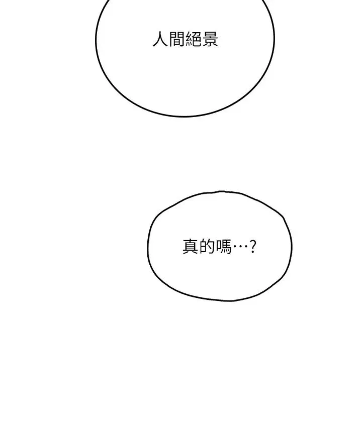 海女实习生-第86话-隔着黑丝吸吮蜜汁 - 图片 43
