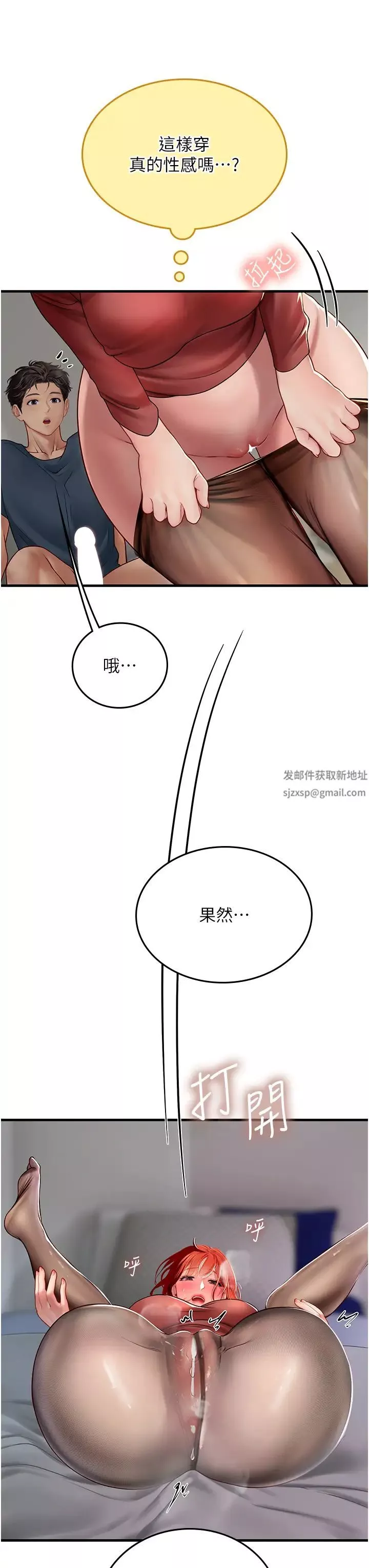 海女實習生第86話-隔著黑絲吸吮蜜汁