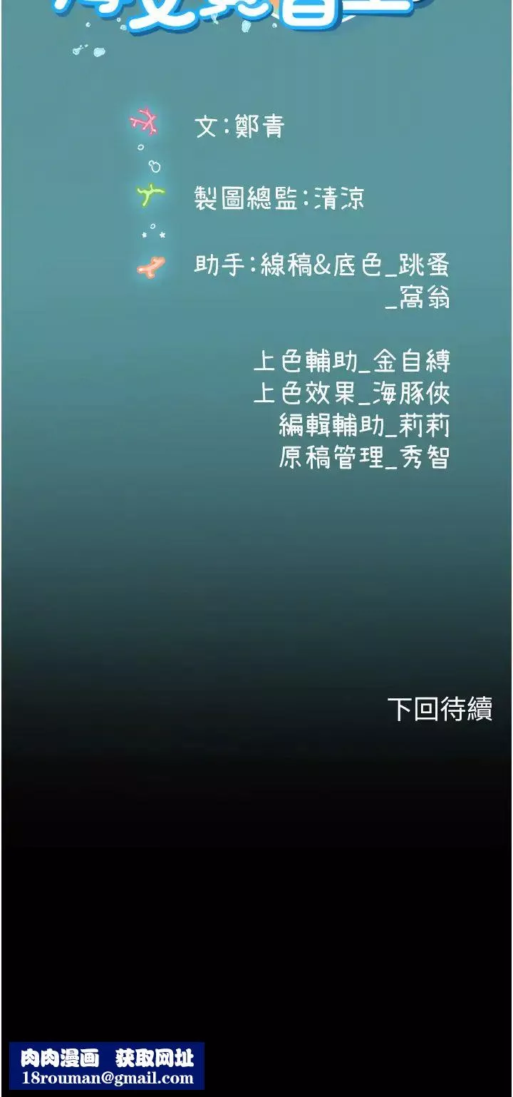 海女實習生第86話-隔著黑絲吸吮蜜汁