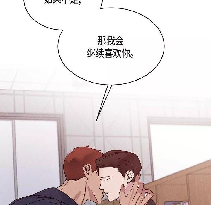 LoseYourTouch第29話