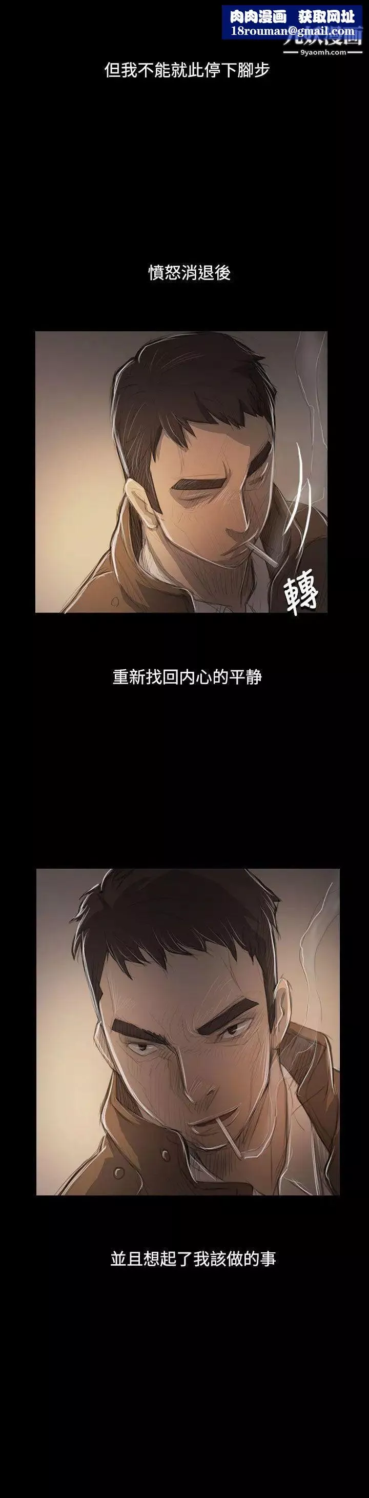 姊姊:莲-第47话 - 图片 19
