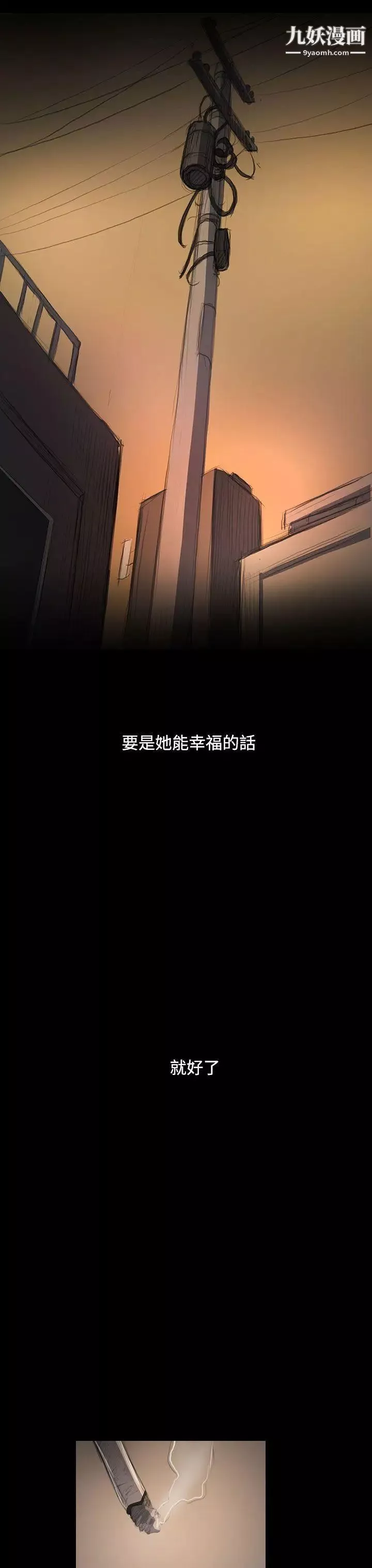 姊姊:莲-第47话 - 图片 23