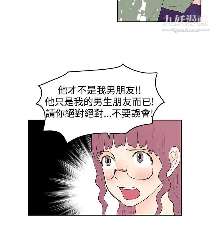 TouchTouch-第22话 - 图片 16