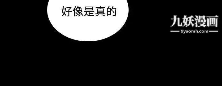 姊姊:莲-第47话 - 图片 25