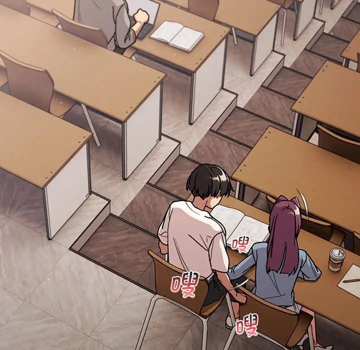 分组换换爱第98话