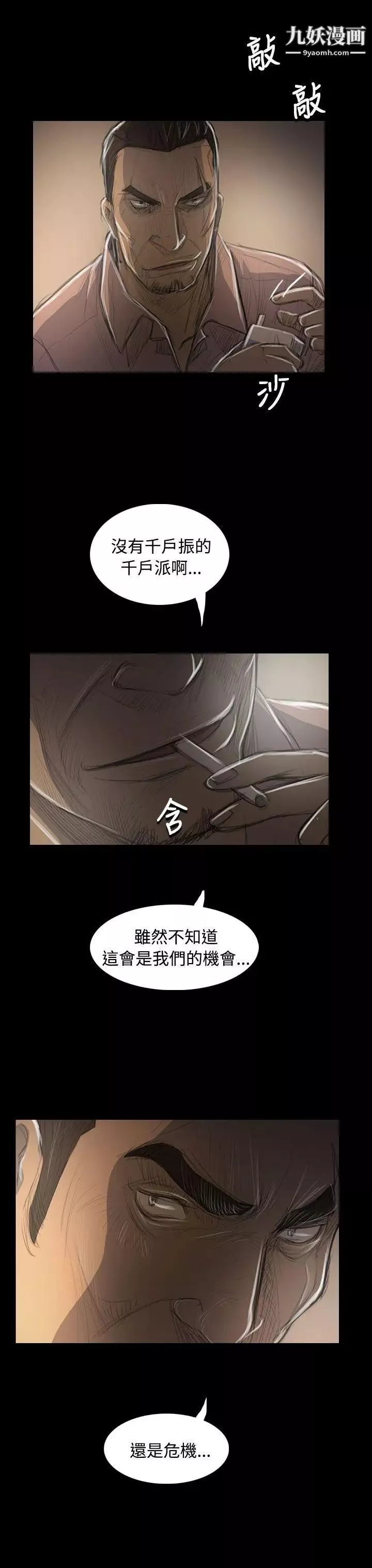 姊姊:莲-第47话 - 图片 28